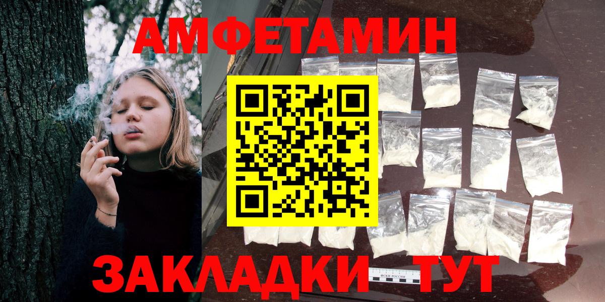 Amphetamine VHQ  Вход с VPN  АМФ  Раменское 