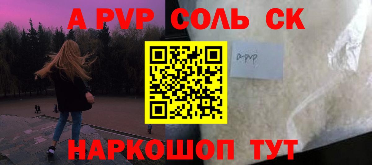 Раменское  Alpha-PVP Crystall  А ПВП Crystall  Вход с VPN  Альфа ПВП мука 
