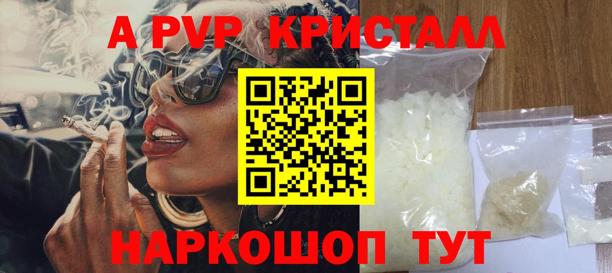 A-PVP мука Раменское