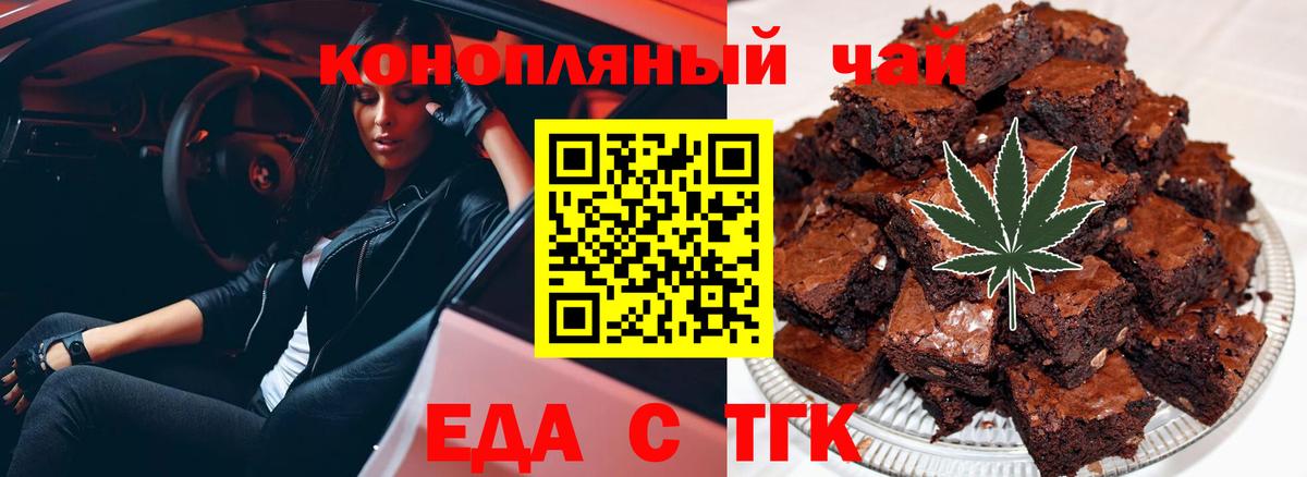 Canna-Cookies конопля  Вход с VPN  Раменское 