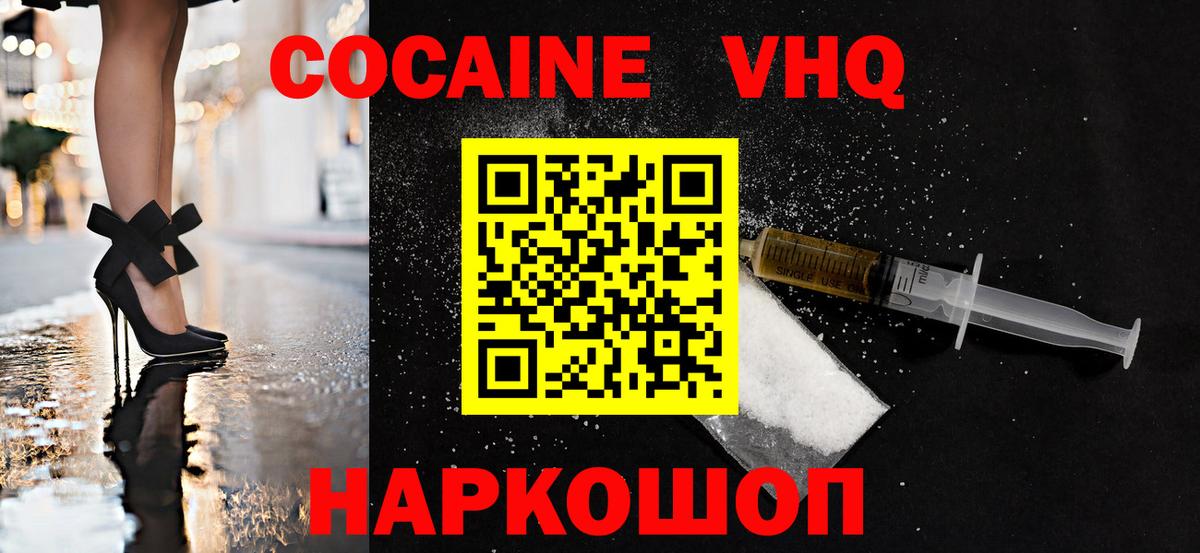 Раменское  КОКАИН FishScale  Вход с VPN  Кокаин Columbia 