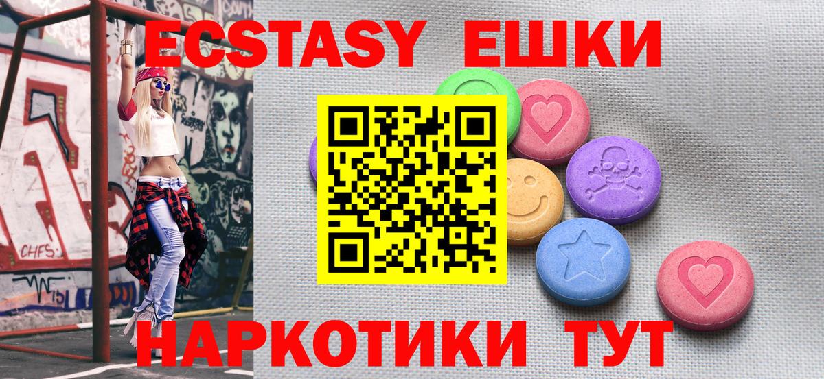 где продают   ЭКСТАЗИ TESLA  Вход с VPN  Экстази  Раменское  ЭКСТАЗИ VHQ 