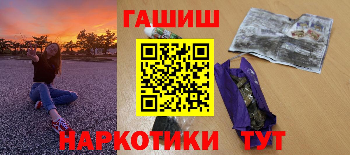ГАШ ice o lator  ГАШ  Вход с VPN  Раменское  ГАШИШ гарик 