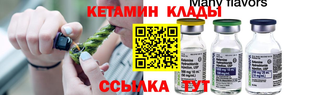 Раменское  КЕТАМИН VHQ  Вход с VPN  КЕТАМИН VHQ 