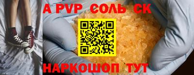 ALPHA-PVP Будённовск