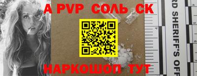 ALPHA-PVP Будённовск