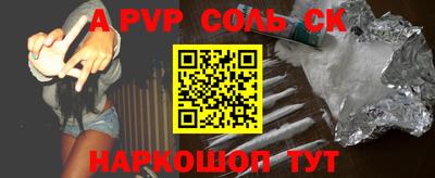 ALPHA-PVP Будённовск
