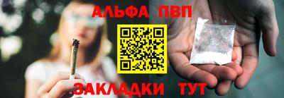 ALPHA-PVP Будённовск