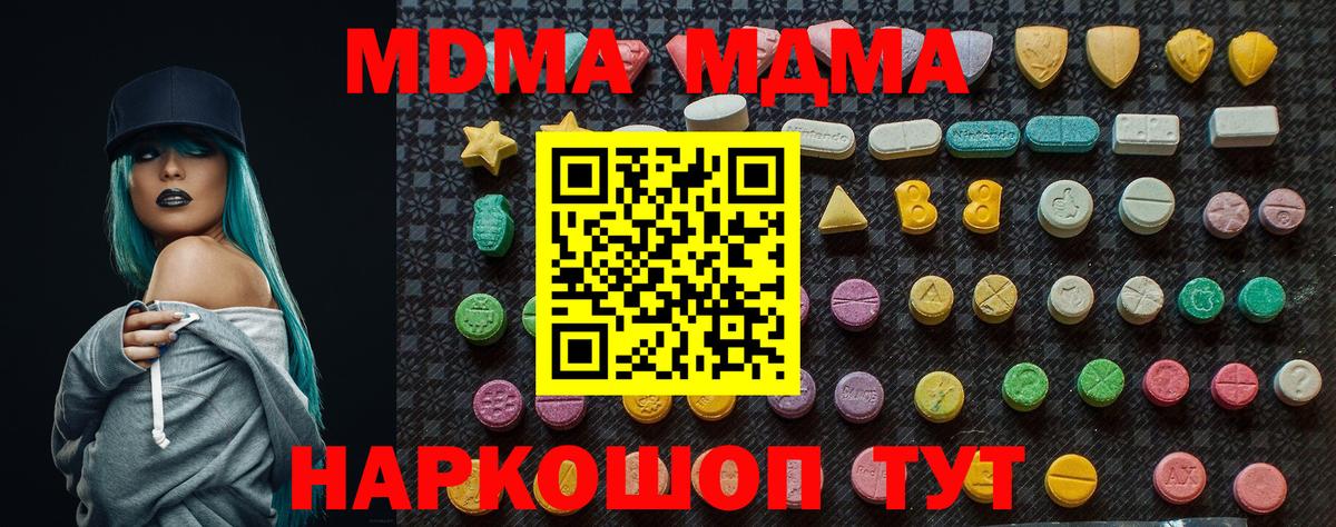 Раменское  МДМА VHQ  Вход с VPN 