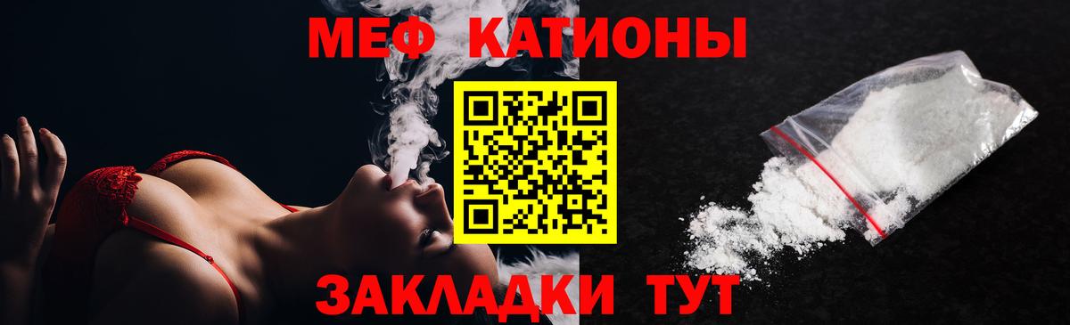 МЕФ  Вход с VPN  МЯУ-МЯУ  Раменское  МЕФ мука  МЯУ-МЯУ мяу мяу 