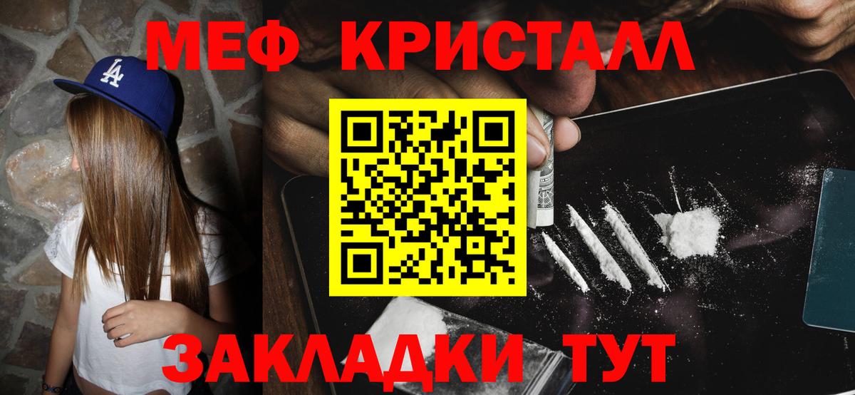 Меф мяу мяу мука Раменское