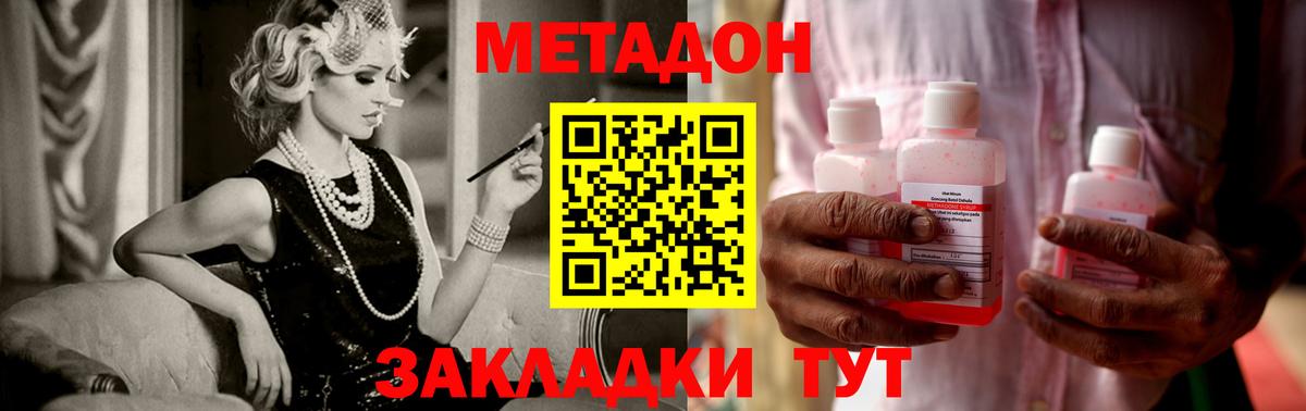   ССЫЛКА  Вход с VPN  Раменское  Метадон methadone 