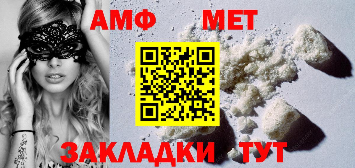 МЕТАМФЕТАМИН винт Раменское