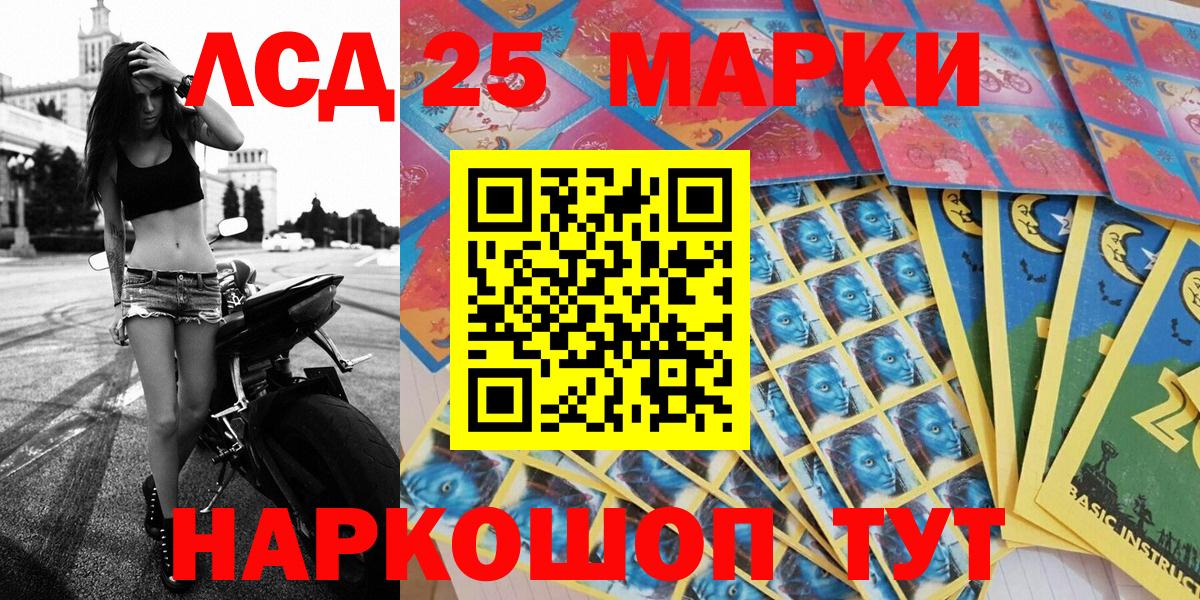 Марки 25I-NBOMe 1,8мг  наркотики  Раменское  Вход с VPN  Марки 25I-NBOMe 1,8мг 