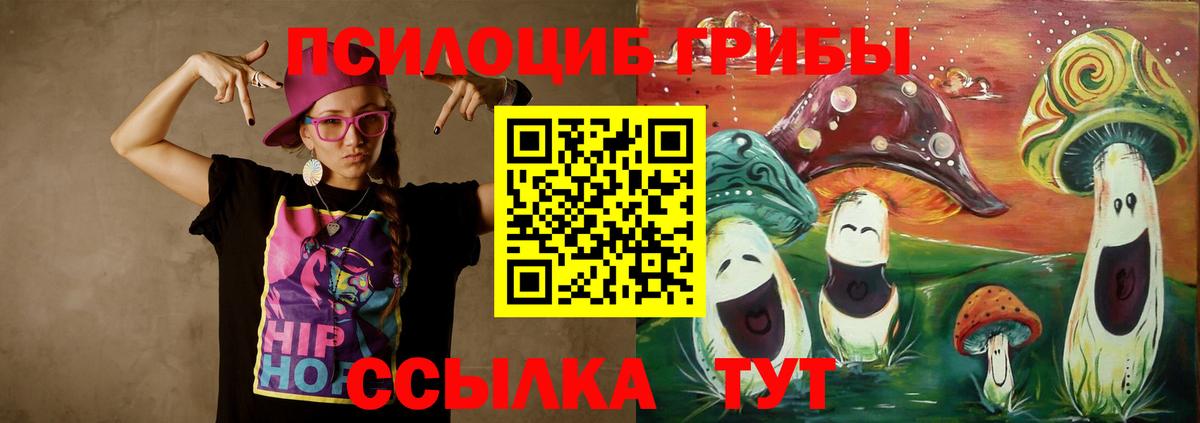 Псилоцибиновые грибы мухоморы  Вход с VPN  Раменское 
